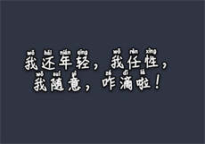 永久免费的外网访问神器
